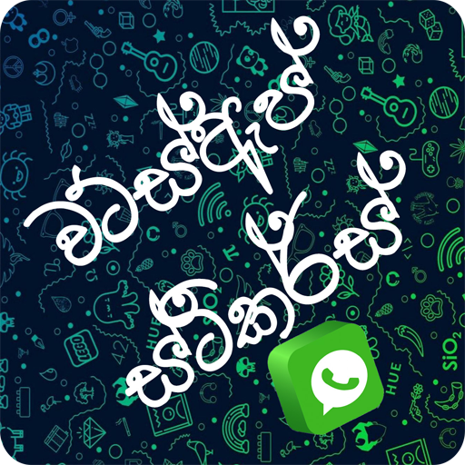 Sinhala Stickers (WAStickerApps) For WhatsApp