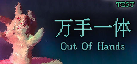 Out Of Hands Playtest