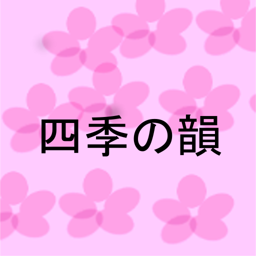 Haiku  Rhyme of the four seaso