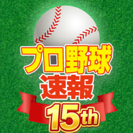プロ野球速報Widget -スコア、結果、順位表、ニュース