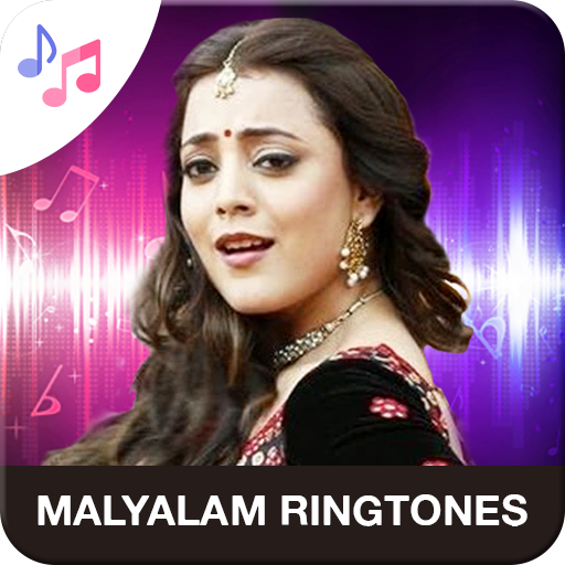 Malayalam Ringtone(മലയാളം  റിം