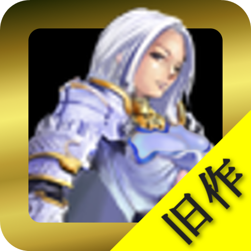 【旧作】 放置＆生贄系RPGゲーム ソウルクリスタル