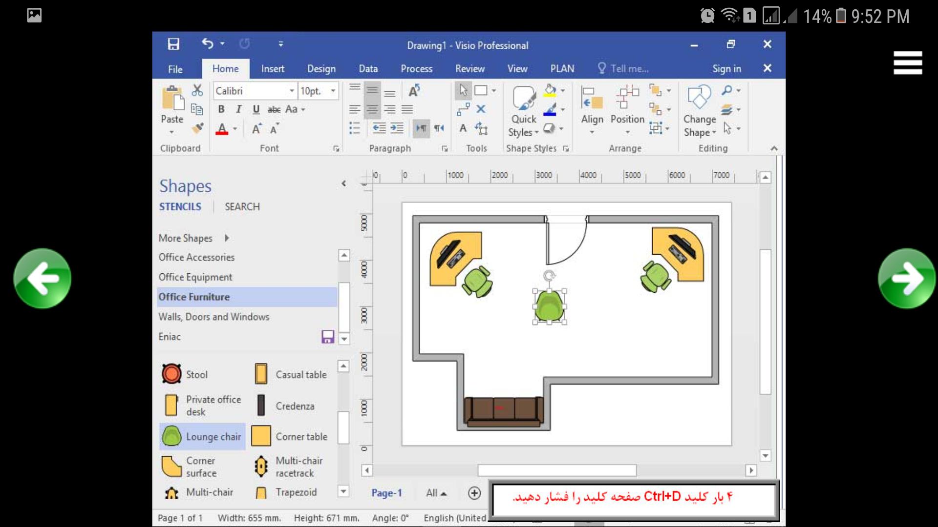 Скачать آموزش Visio 2016 - رایگان - فص на ПК | Официальный представитель  GameLoop