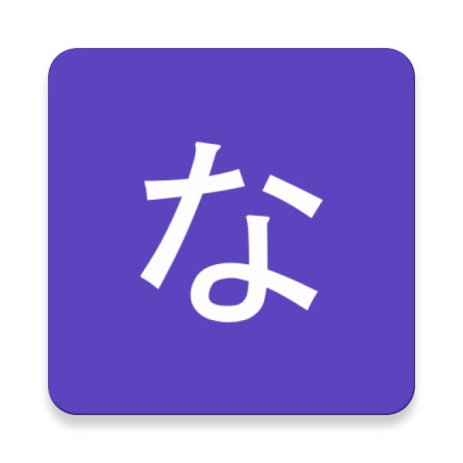 Hiragana FlashCard