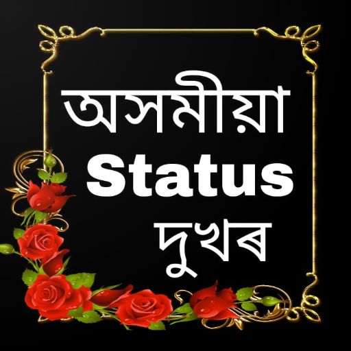 Assamese status Dp