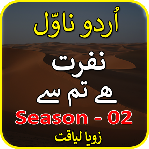 Nfrat he tm se- Urdu(Season 2)