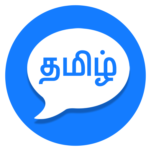 Tamil Video and Audio Chat