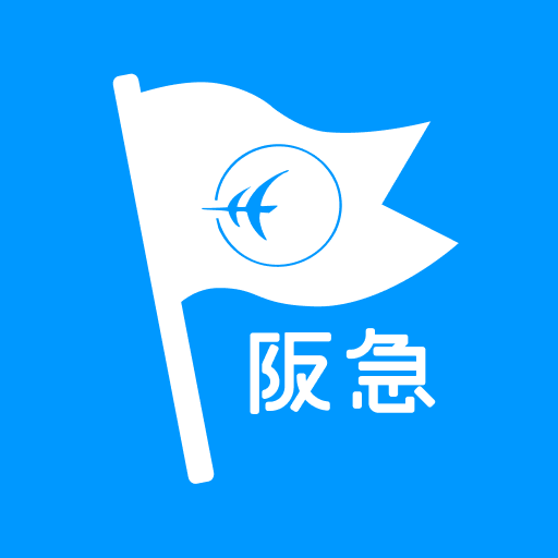 阪急交通社