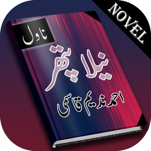 Neela Pathar Urdu Novel by Ahm