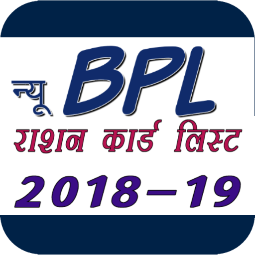 APL BPL Ration Card Online List ऑनलाइन राशन कार्ड