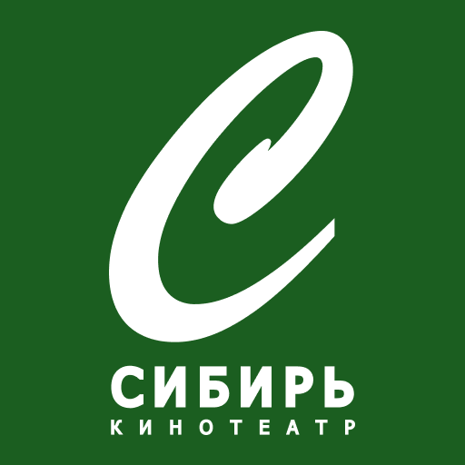 Кинотеатр Сибирь