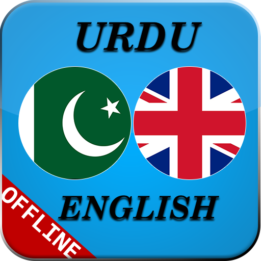 Offline Dictionary : Urdu to English Translator