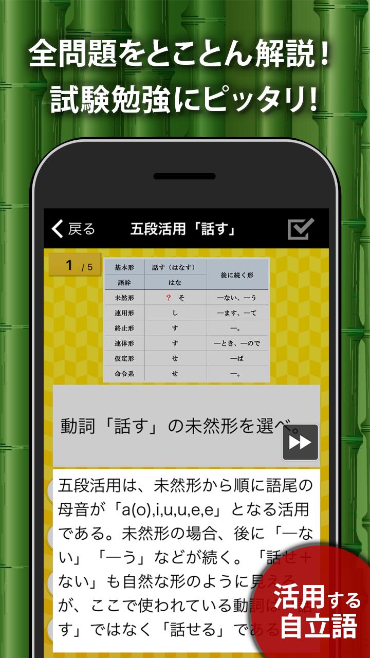 Descargar 中学生の国語文法勉強アプリ En Pc Gameloop Oficial
