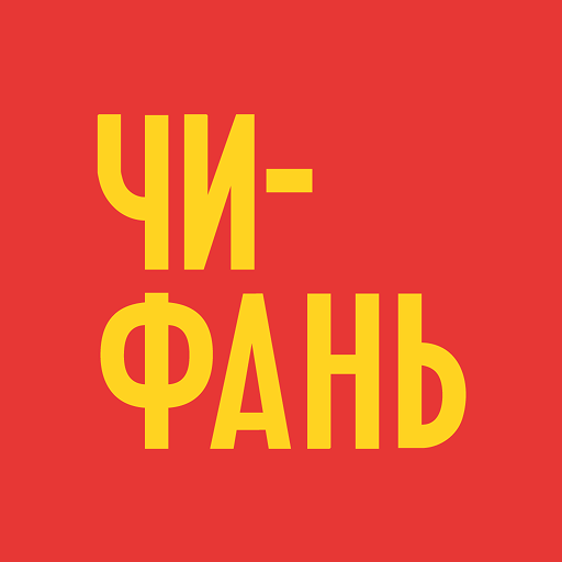 Чи-Фань