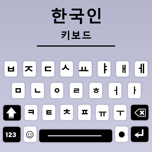Korece Klavye, Hangul yazın