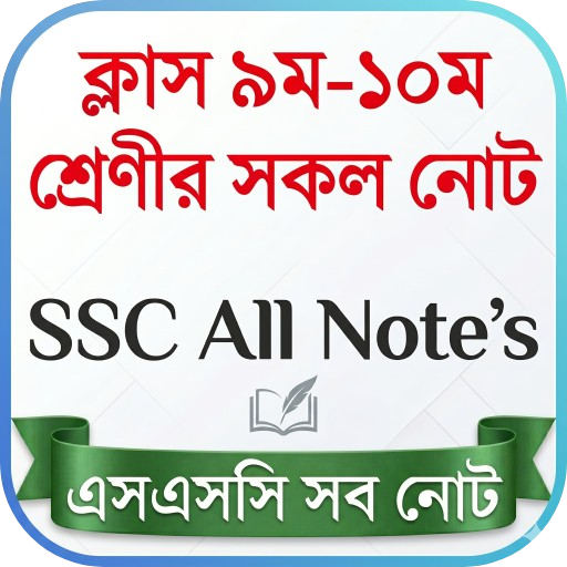 SSC Guide 2027 All Subject