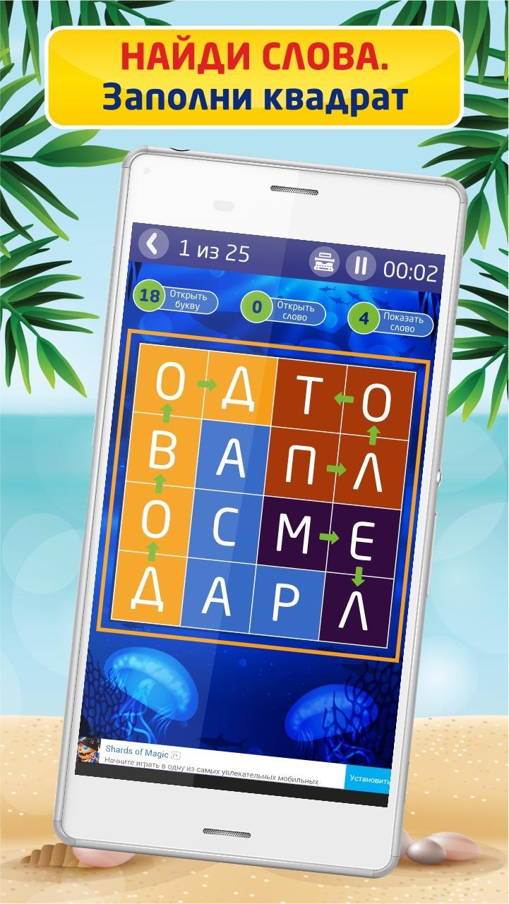 Download Филворды Акула: поиск слов android on PC