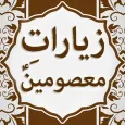 Ziarat e Masoomeen A.S with Urdu Translation