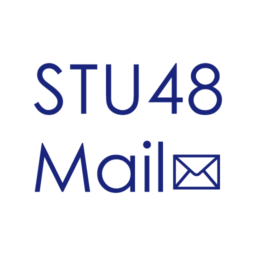 STU48 Mail