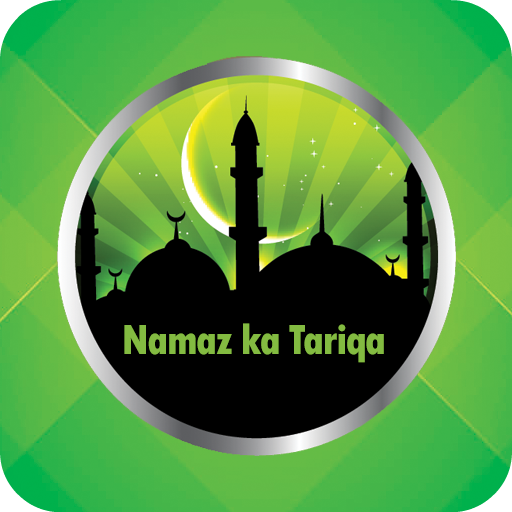 Namaz Ka Tarika in Hindi