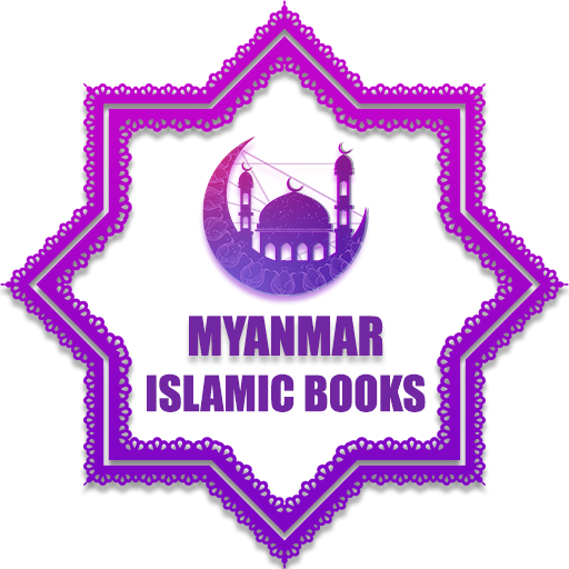 Myanmar Islamic Books