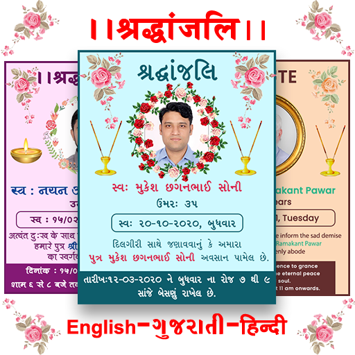 Shradhanjali Card Maker