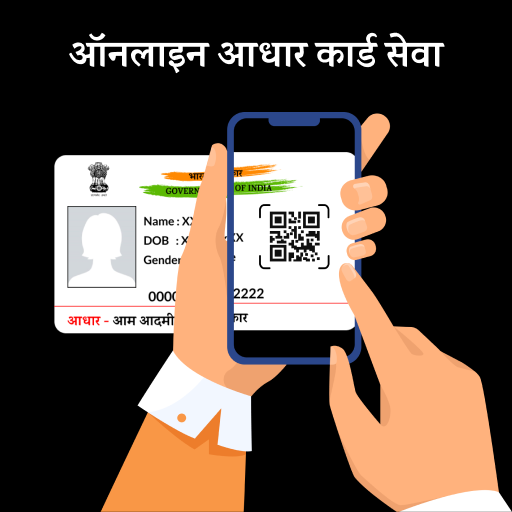 Check Aadhar Card Status & Scanner