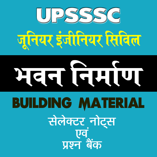 Building Material (भवन निर्माण) in Hindi 2019