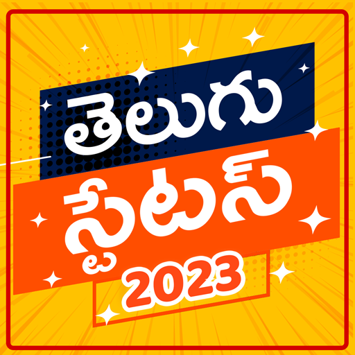 Telugu Status 2023