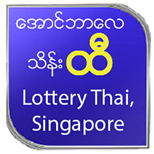 Lottery Myanmar