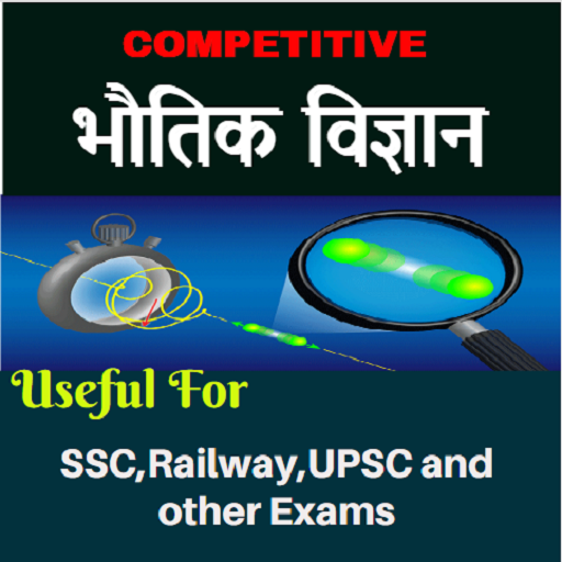 Competitive Physics Notes in Hindi