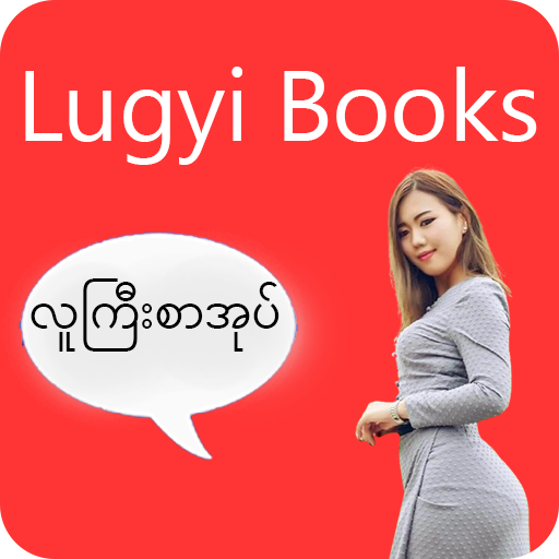 Lugyi books All Kalay Leo Kar