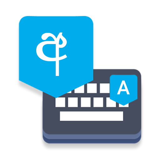 Sinhala Voice Typing Keyboard