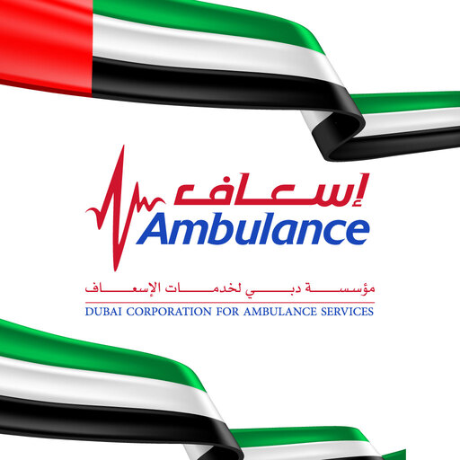 Dubai Ambulance - إسعاف دبي