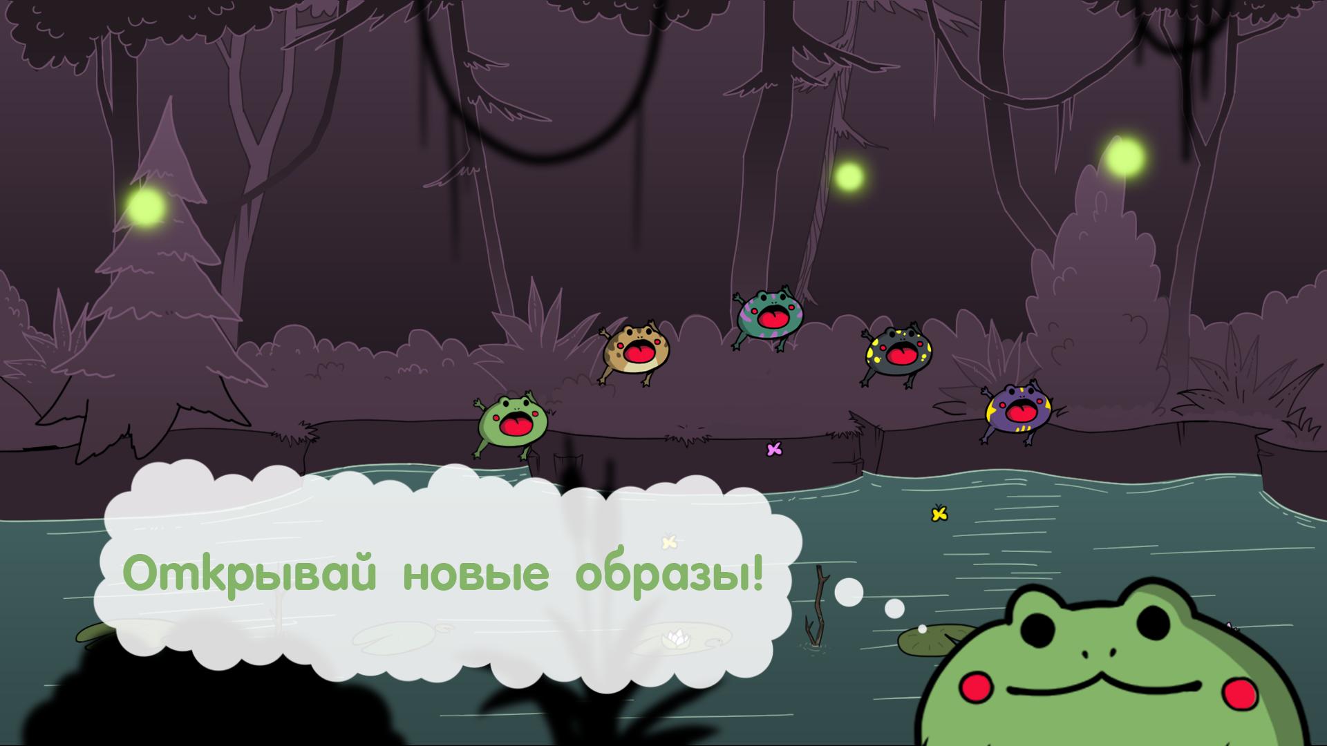 Скачать Frog Jumper - Лягушка Прыгун на ПК | Официальный представитель  GameLoop