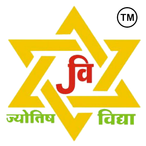 Jyotish Vidhya ज्योतिष विद्या