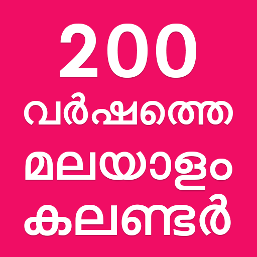 Malayalam Calendar