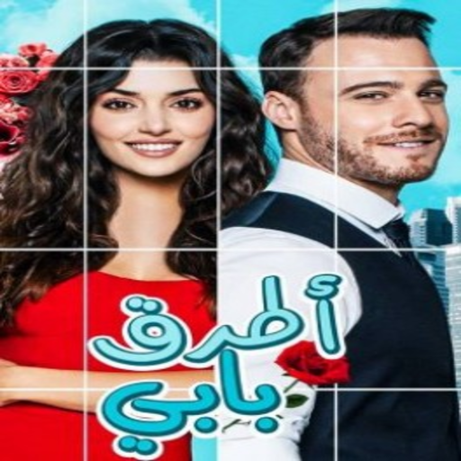 مسلسل انت اطرق بابي مترجم كامل