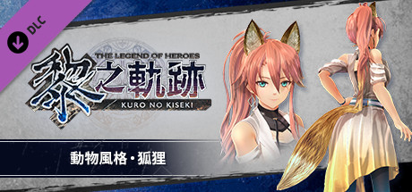The Legend of Heroes: Kuro no Kiseki - Animal Costume: Fox