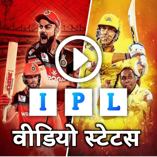 Short Videos for IPL 2022 App