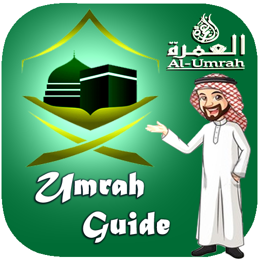 Umrah Guide | ওমরাহ গাইড