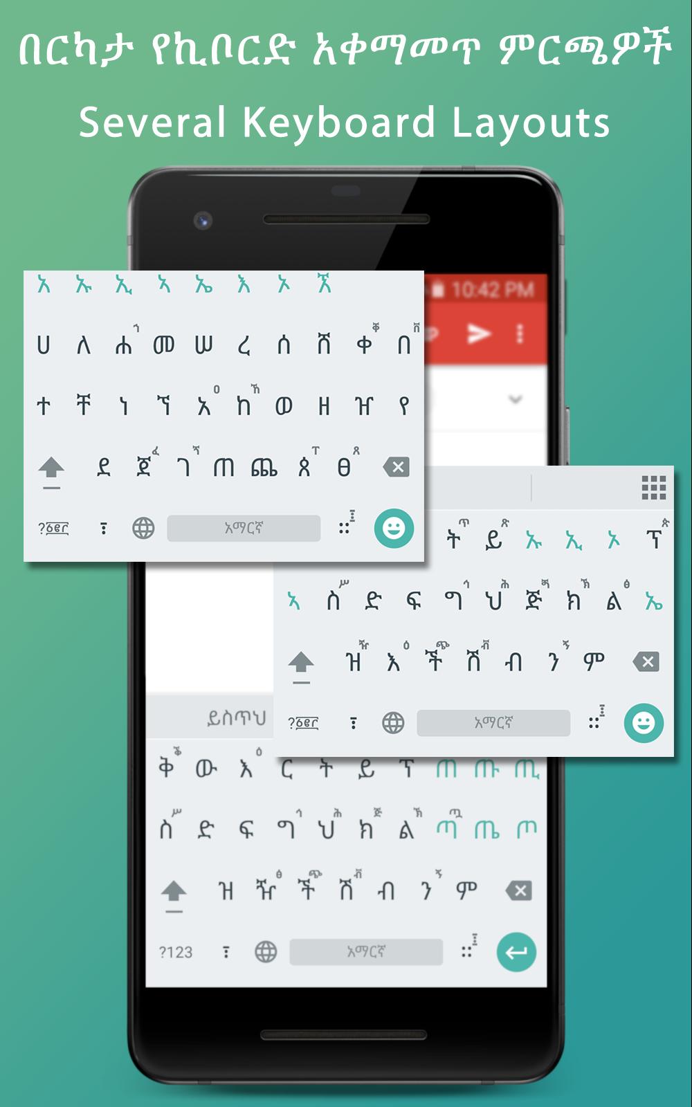 Download Agerigna Amharic Keyboard android on PC