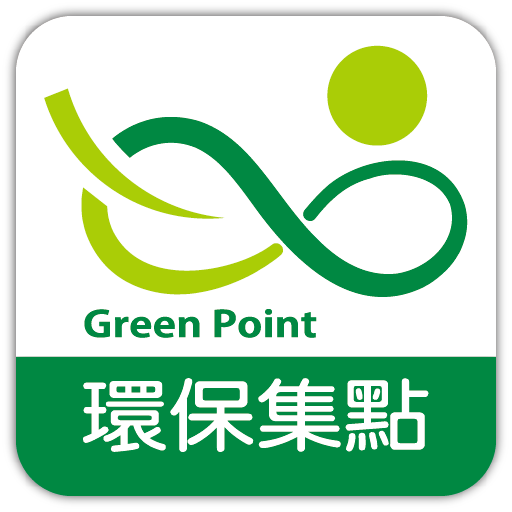 環保集點 GreenPoint