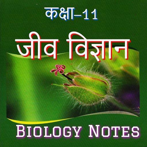 11th Class Biology Notes in Hindi