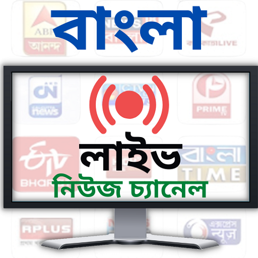 Bengali News Live TV