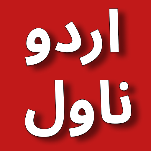 Kubet Urdu Novels Book