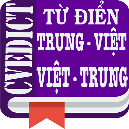 CVEDict - Từ điển Trung Việt