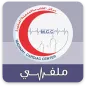 ملفي - مركز أمراض وجراحة القلب بالمدينة المنورة