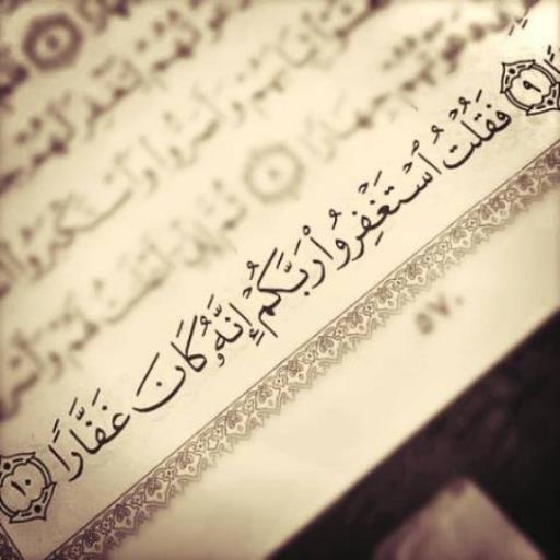 صور آيات قرآنية