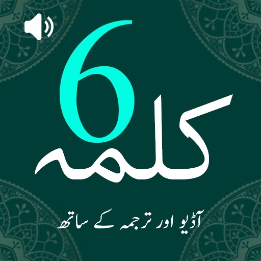 Six Kalmas  (کلمہ 6)